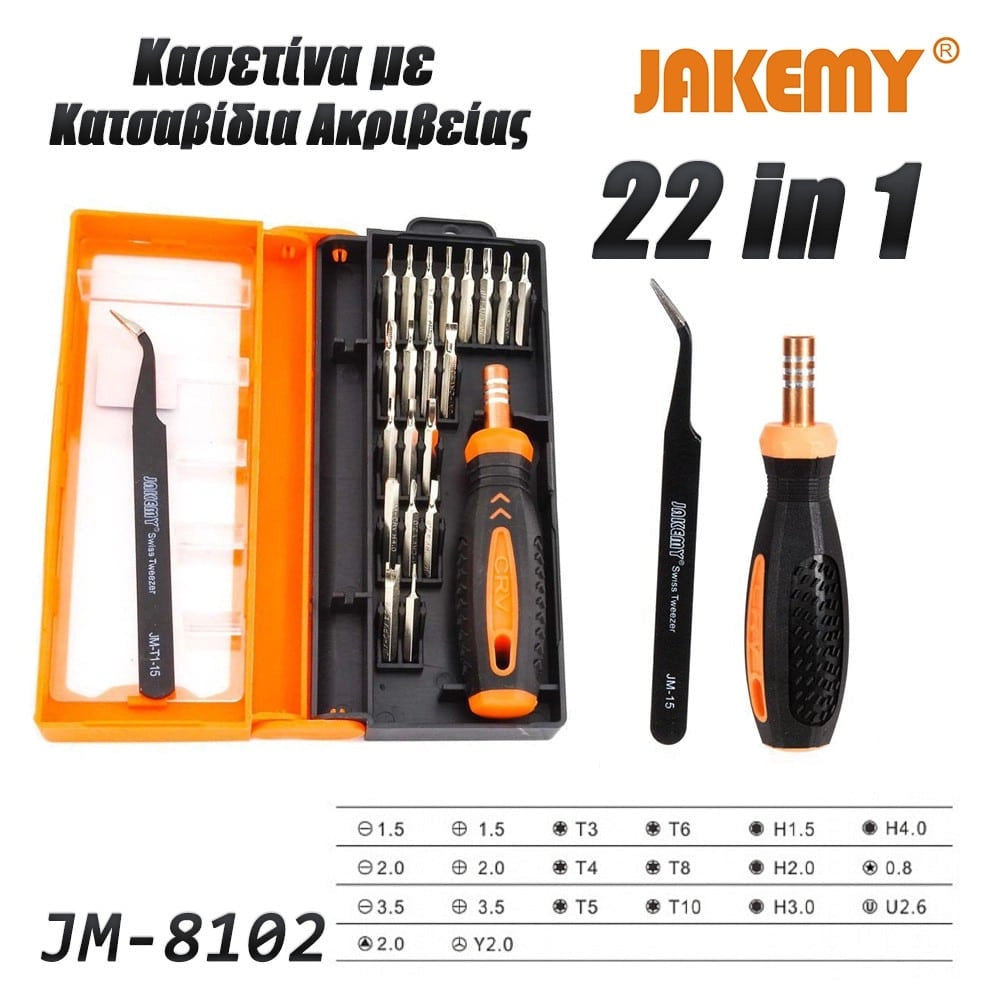 Κατσαβίδι με σετ Μυτών JM-8102 Jakemy