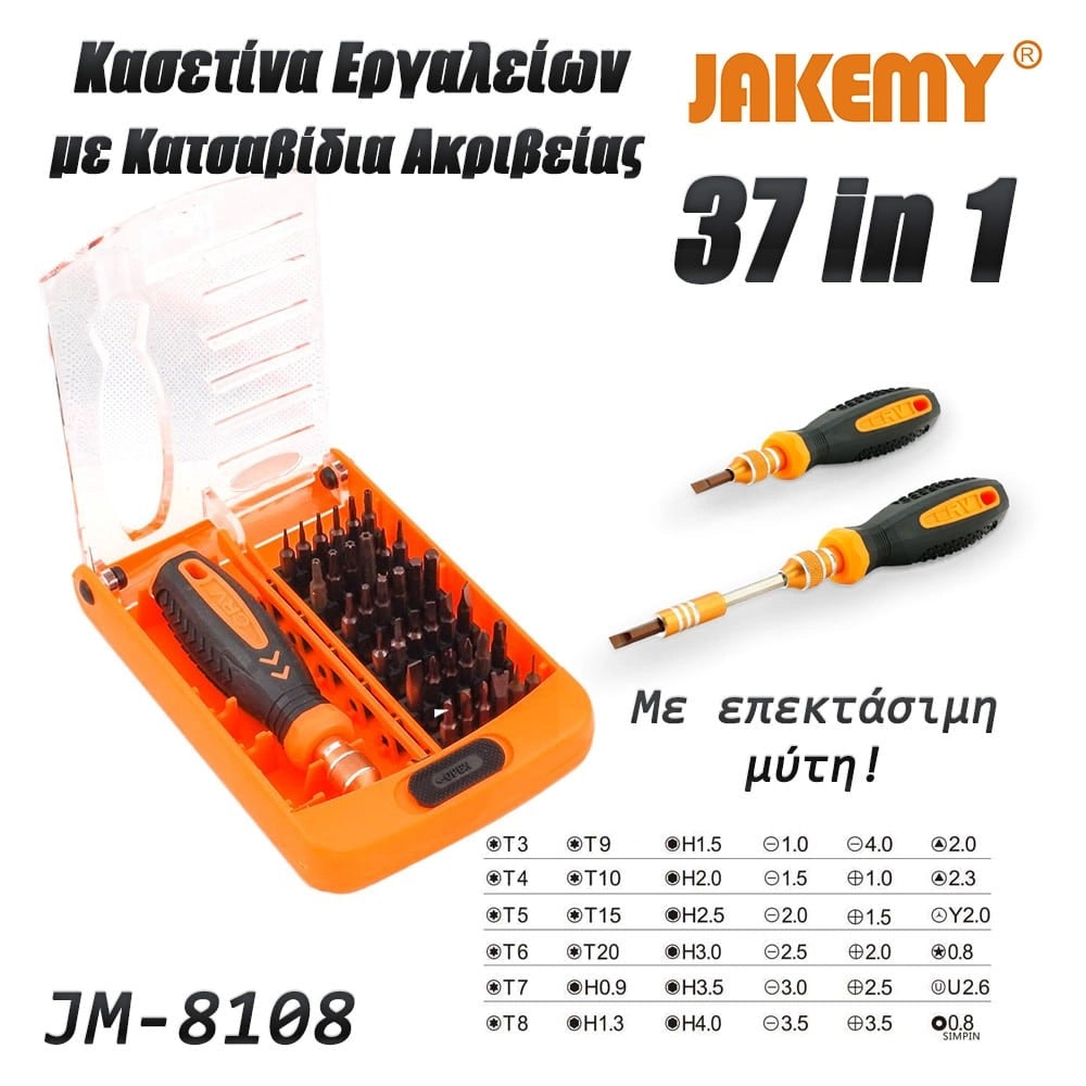 Κατσαβίδι με σετ Μυτών JM-8108 Jakemy