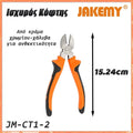 Κόφτης JM-CT1-2 Jakemy