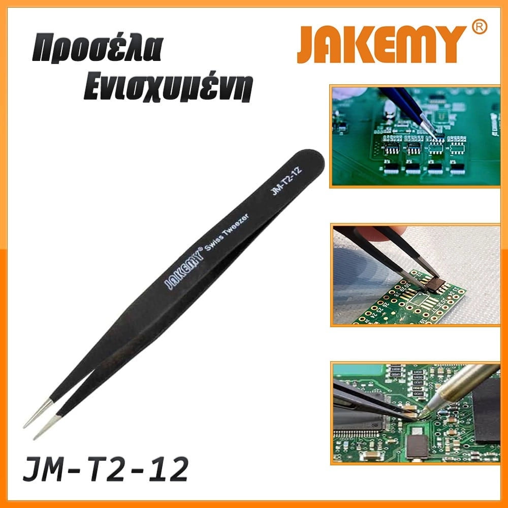 Προσέλα Ενισχυμένη JM-T2-12 Jakemy