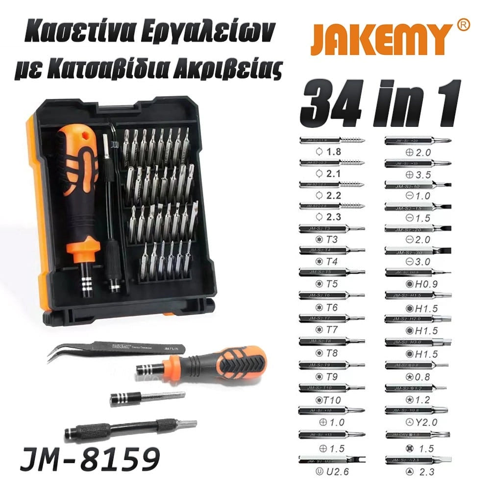 Κατσαβίδι με σετ Μυτών σε Κασετίνα JM-8159 Jakemy