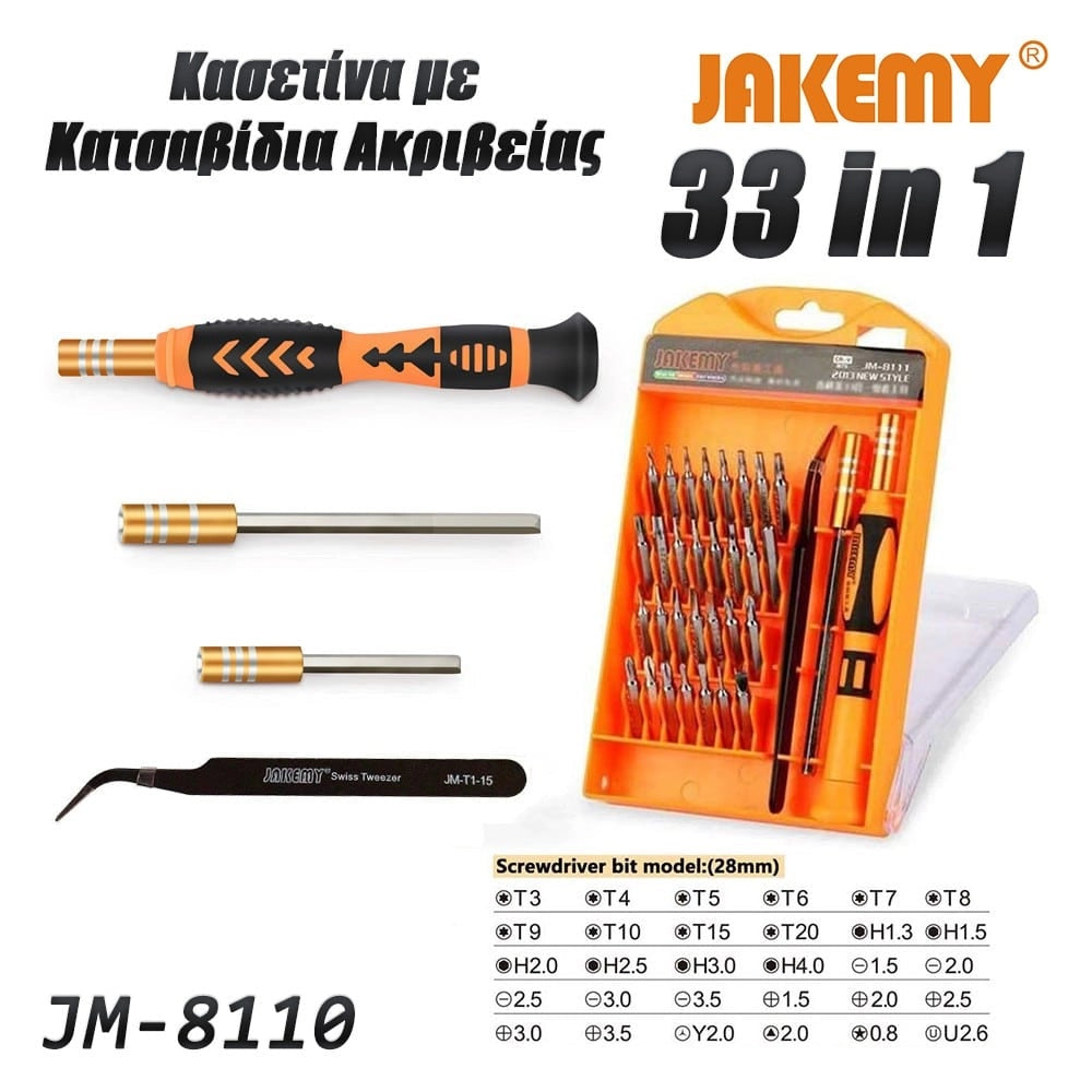 Κατσαβίδι με σετ Μυτών σε Κασετίνα JM-8110 Jakemy
