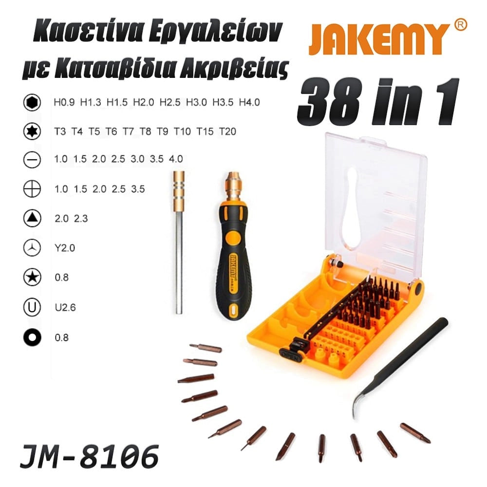 Κατσαβίδι με σετ Μυτών σε Κασετίνα JM-8106 Jakemy