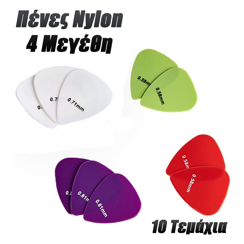 10 Πένες Nylon σε 4 Μεγέθη