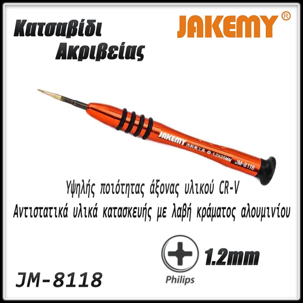 Κατσαβίδι Phillips 1.2x25mm JM-8118 JAKEMY